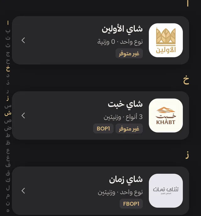الوزنيات في خدرة: الماركات اللي عندك